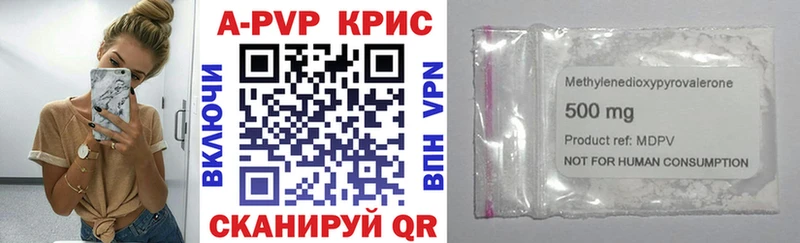 A-PVP Crystall Стрежевой
