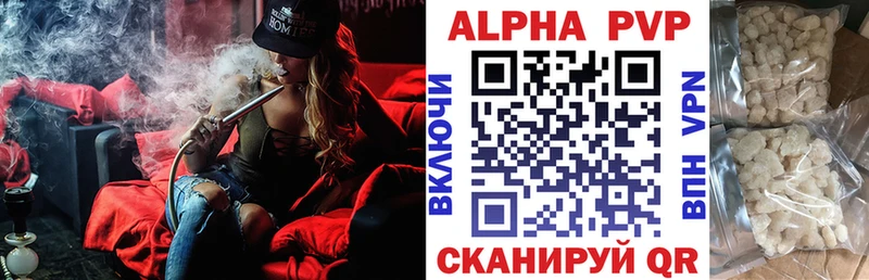 сколько стоит  Стрежевой  A-PVP кристаллы 