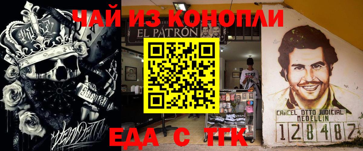 Стрежевой  Еда ТГК марихуана  Вход с VPN 