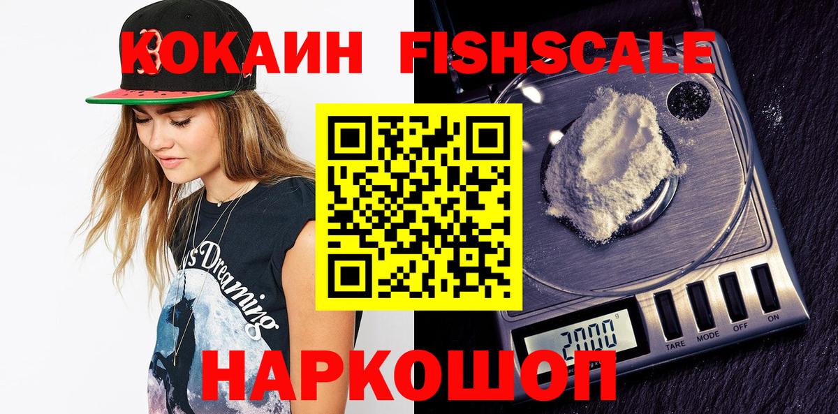 Стрежевой  COCAIN Перу  КОКАИН  Вход с VPN  Кокаин Перу 