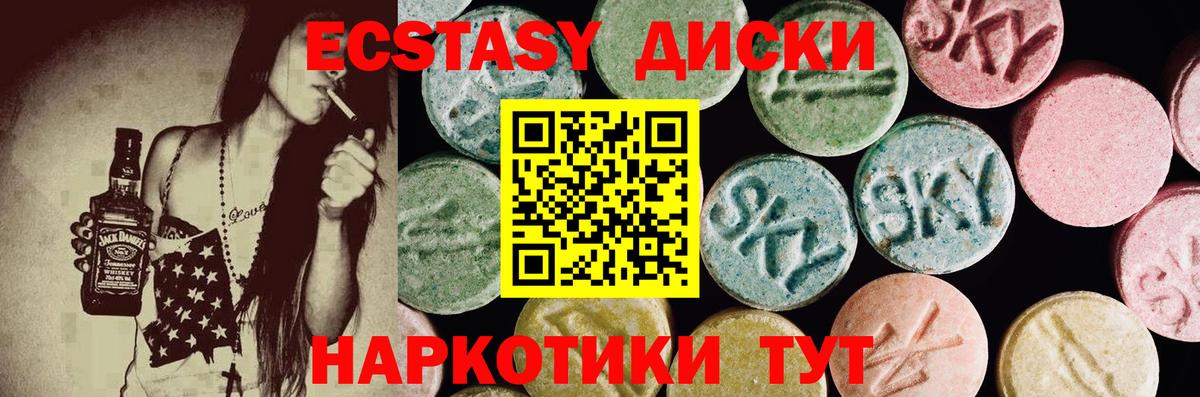 сайты даркнета как зайти  Экстази mix  Ecstasy  Вход с VPN  Стрежевой 