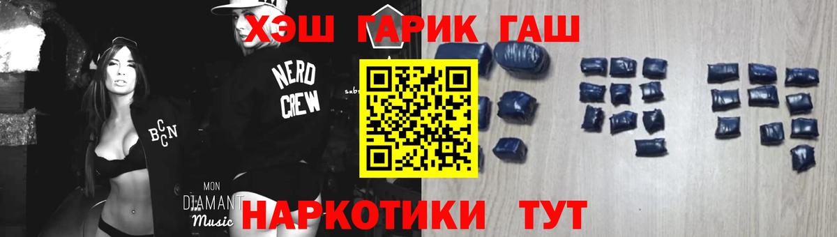 ГАШ  Вход с VPN  Стрежевой  Гашиш Ice-O-Lator 