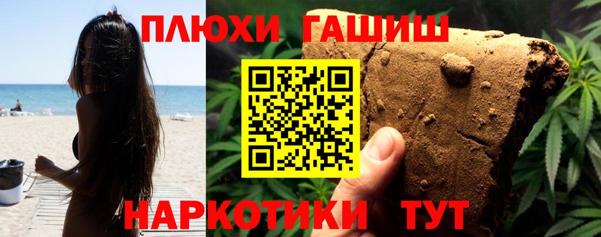 Гашиш Cannabis Стрежевой