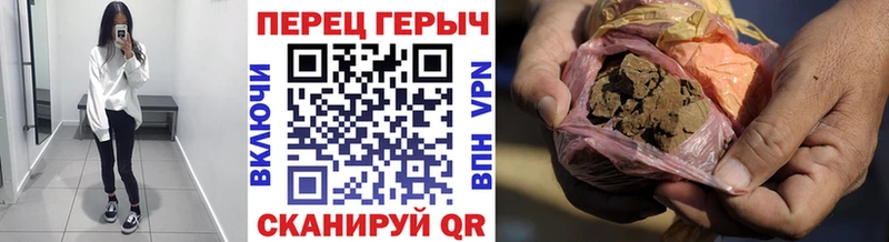 где найти   Стрежевой  ГЕРОИН хмурый 