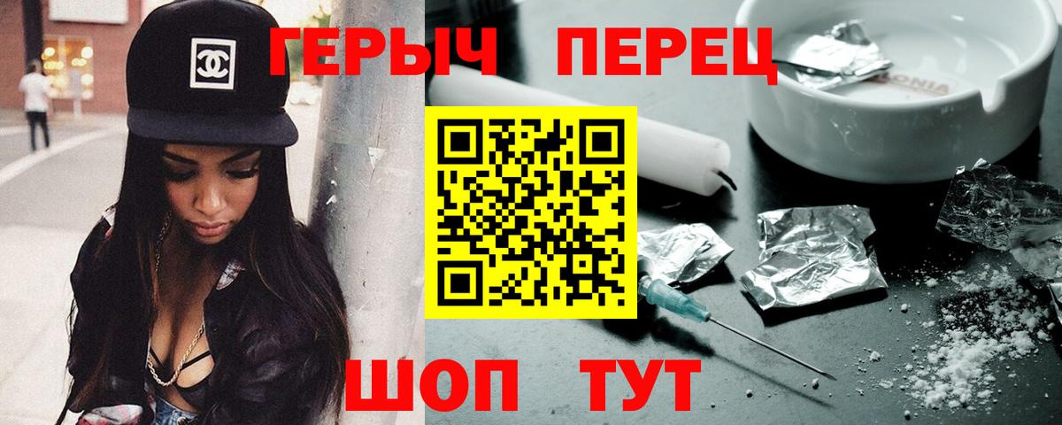 ГЕРОИН  Вход с VPN  Стрежевой  Героин герыч 