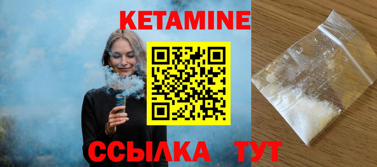 КЕТАМИН ketamine  Кетамин ketamine  Стрежевой  Вход с VPN 