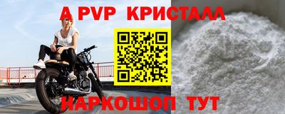 альфа пвп VHQ Кандалакша