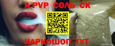 альфа пвп VHQ Кандалакша