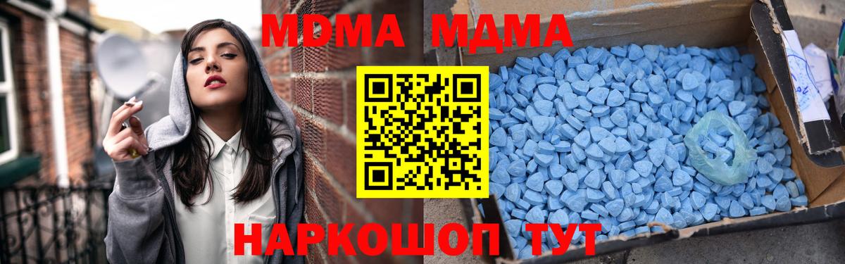 MDMA crystal  МДМА Molly  Стрежевой  Вход с VPN 