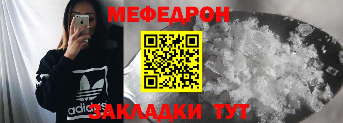 МЕФ  МЕФ VHQ  Вход с VPN  Стрежевой 