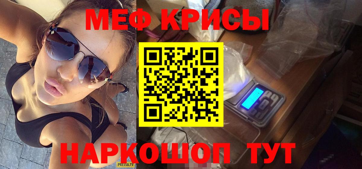 Меф Стрежевой