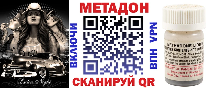 Метадон VHQ Стрежевой