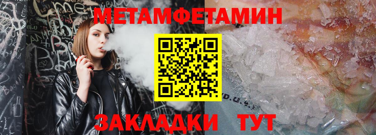 Метамфетамин винт Стрежевой