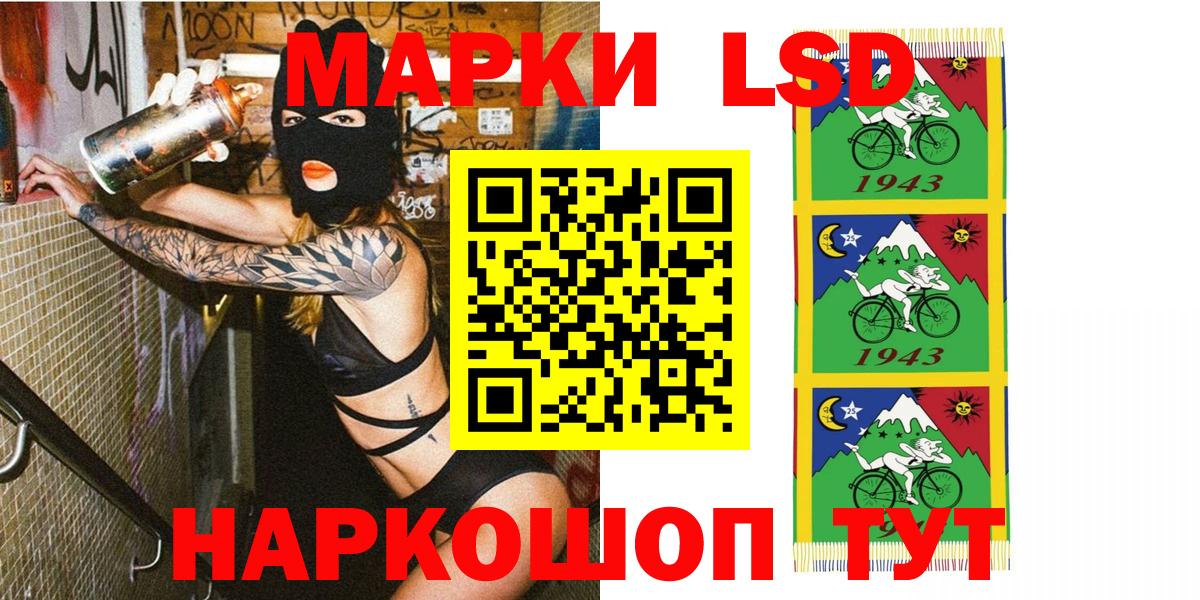 Марки 25I-NBOMe 1,5мг Стрежевой