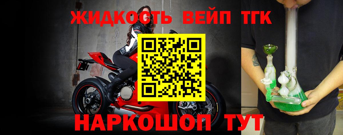 ТГК гашишное масло Стрежевой